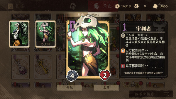 Law of Dispute gameplay screenshot
