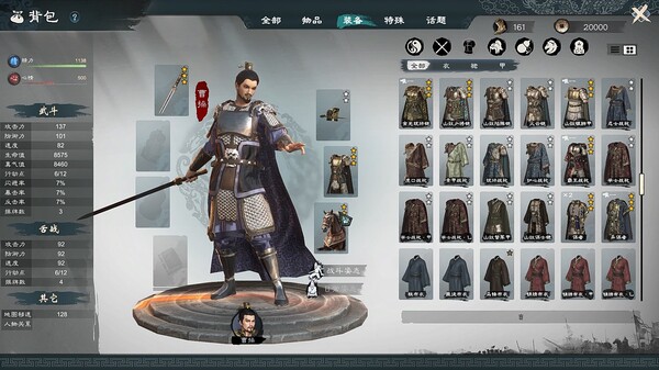 Legend of Heroes: Three Kingdoms gameplay screenshot
