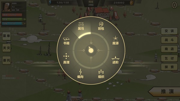 巫师超凡者 Legend of the wizard gameplay screenshot