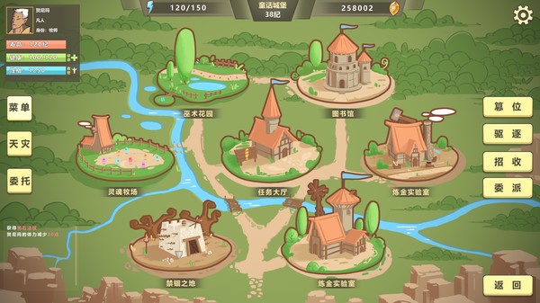巫师超凡者 Legend of the wizard gameplay screenshot