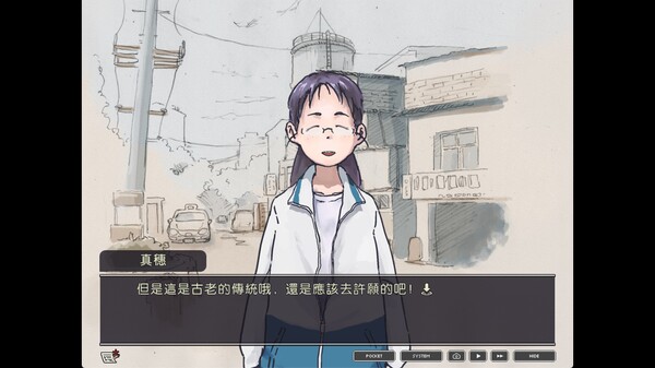 局外人 L'Etranger gameplay screenshot