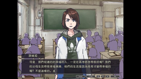 局外人 L'Etranger gameplay screenshot