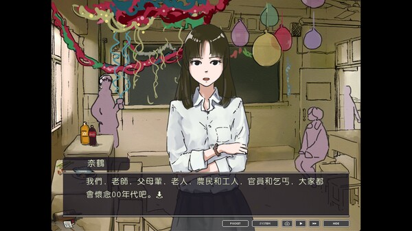 局外人 L'Etranger gameplay screenshot