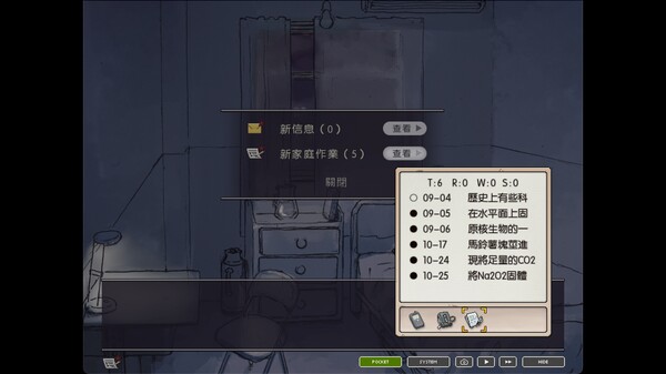 局外人 L'Etranger gameplay screenshot