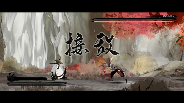 Listen to the Wind gameplay screenshot