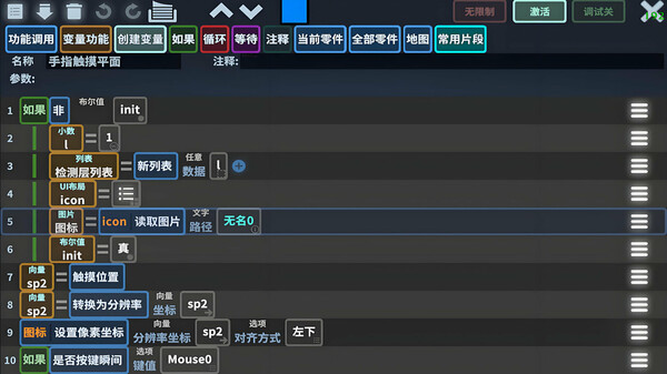 Machinist gameplay screenshot