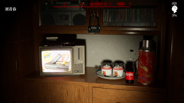 MeiQi 2019 gameplay screenshot