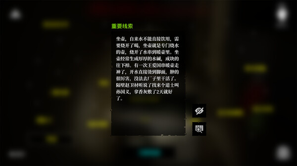 MeiQi 2019 gameplay screenshot