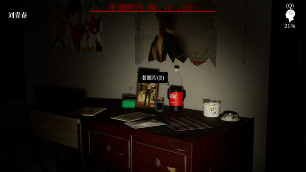 MeiQi 2019 gameplay screenshot