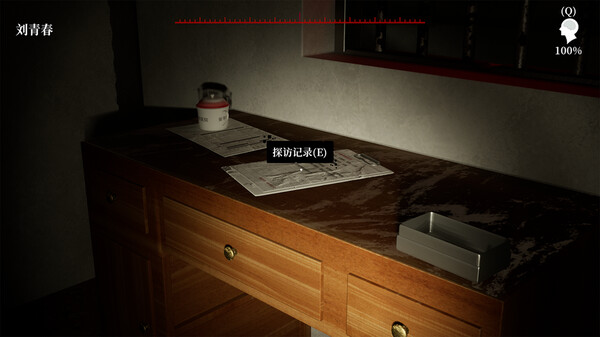 MeiQi 2019 gameplay screenshot