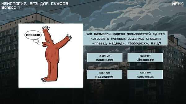MEMOLOGY 2: OLD TIMES gameplay screenshot