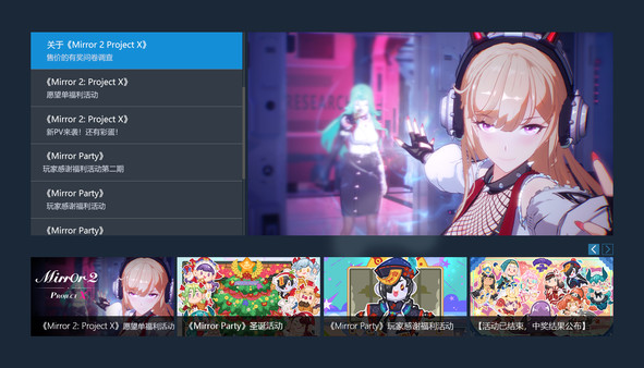 Mirror News Center gameplay screenshot
