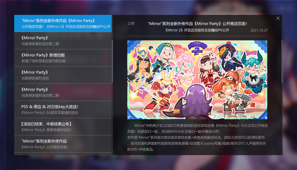 Mirror News Center gameplay screenshot