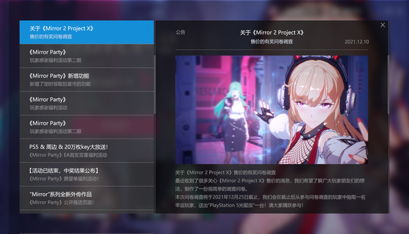 Mirror News Center gameplay screenshot