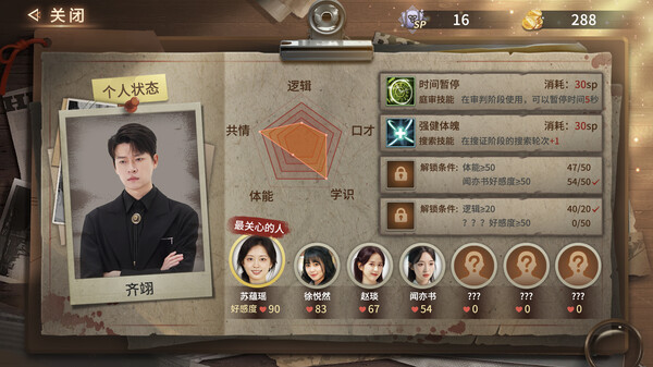 Misty Judgment gameplay screenshot