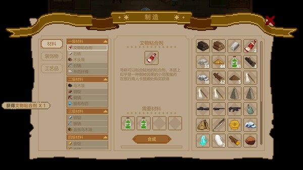 Museum No.9 gameplay screenshot