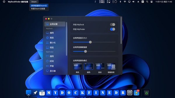 MyDockFinder gameplay screenshot