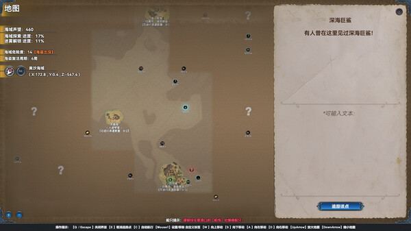 Mystical Maritime Adventure gameplay screenshot