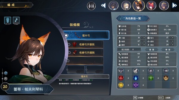 迷霧國度: 傳承 Myth of Mist：Legacy gameplay screenshot