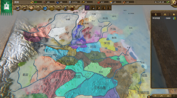 NationWar2:Chronicle gameplay screenshot