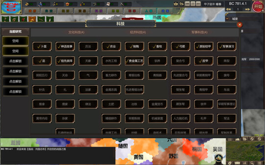 NationWar:Annals gameplay screenshot