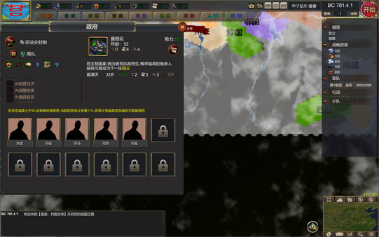 NationWar:Annals gameplay screenshot