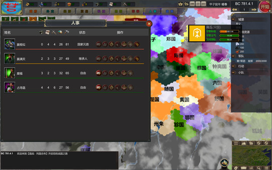 NationWar:Annals gameplay screenshot
