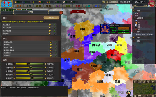 NationWar:Annals gameplay screenshot