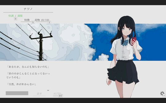 Natsuno-Kanata: Beyond Summer gameplay screenshot