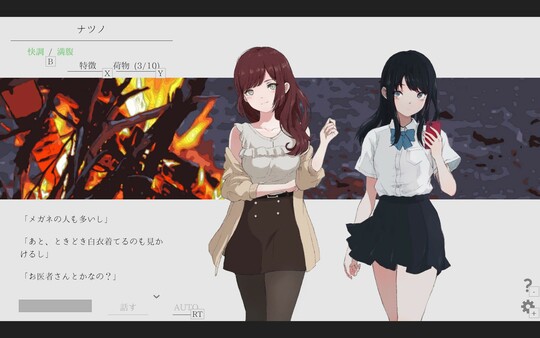 Natsuno-Kanata: Beyond Summer gameplay screenshot