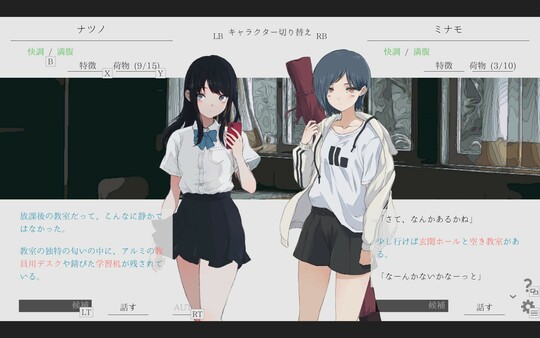 Natsuno-Kanata: Beyond Summer gameplay screenshot