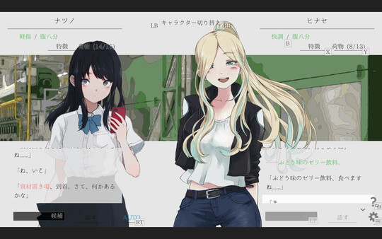 Natsuno-Kanata: Beyond Summer gameplay screenshot