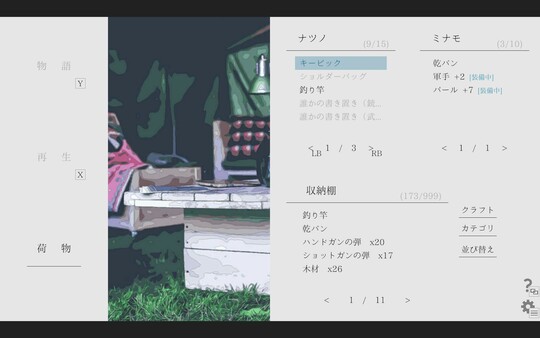 Natsuno-Kanata: Beyond Summer gameplay screenshot