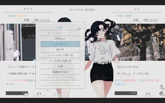 Natsuno-Kanata: Beyond Summer gameplay screenshot