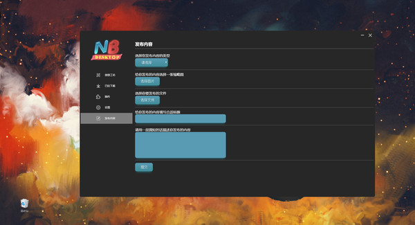 NB Desktop gameplay screenshot