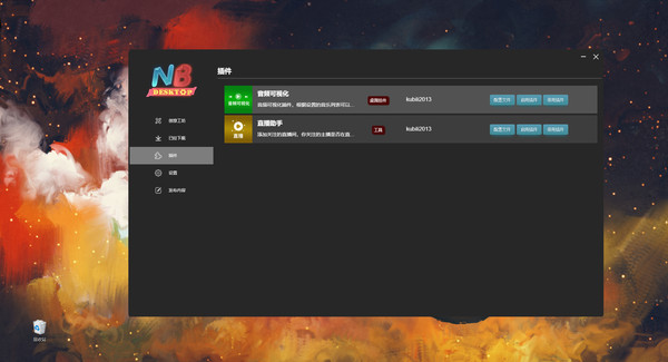 NB Desktop gameplay screenshot