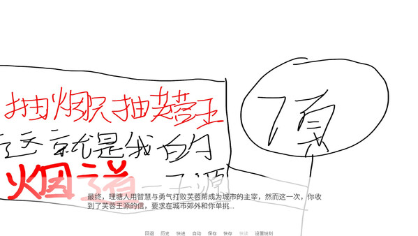 Nigudin really fought against Furong Wangyuan gameplay screenshot