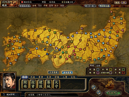 NOBUNAGA'S AMBITION: Tenkasousei with Power Up Kit gameplay screenshot