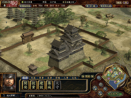 NOBUNAGA'S AMBITION: Tenkasousei with Power Up Kit gameplay screenshot