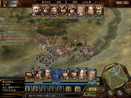 NOBUNAGA'S AMBITION: Tenkasousei with Power Up Kit gameplay screenshot