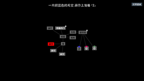 Nodes Escape gameplay screenshot