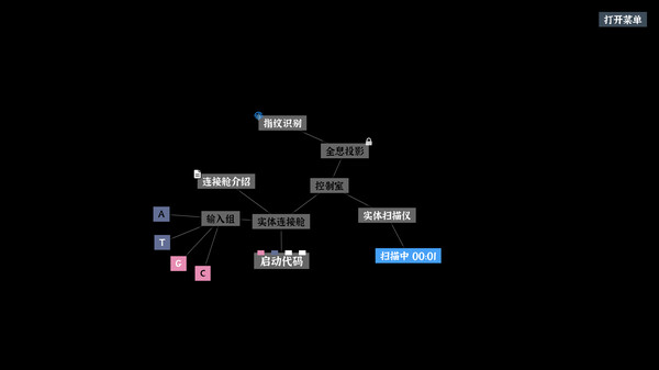 Nodes Escape gameplay screenshot