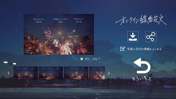 Online Sparkler gameplay screenshot