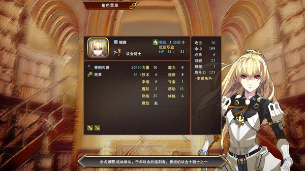 Paralines The Last paladin gameplay screenshot