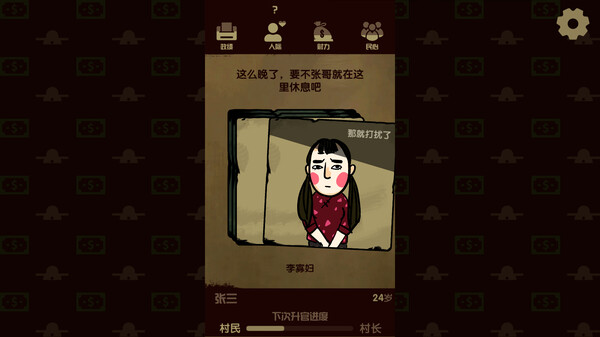 PowerSimulator gameplay screenshot