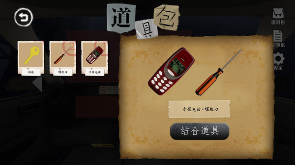 Rainy Butcher gameplay screenshot