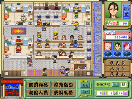 Ramen gameplay screenshot