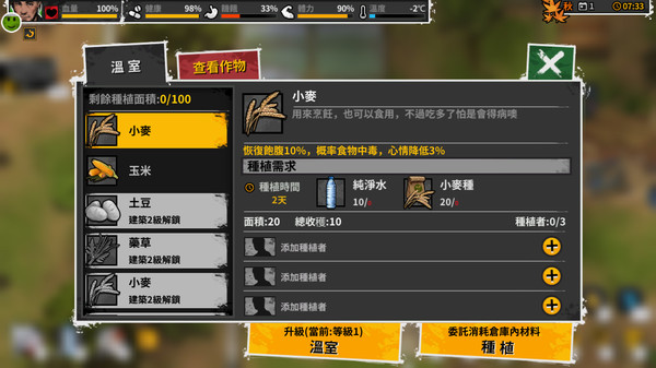 Reborn In Wild City 迷城重生 gameplay screenshot