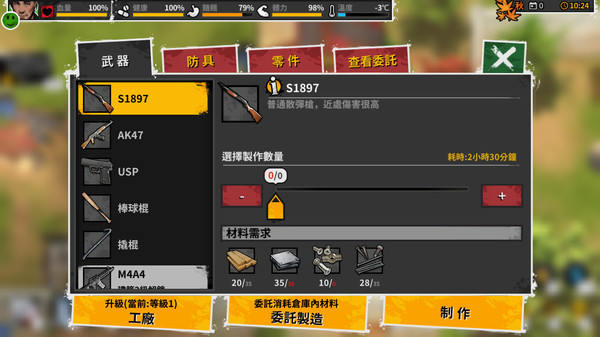 Reborn In Wild City 迷城重生 gameplay screenshot