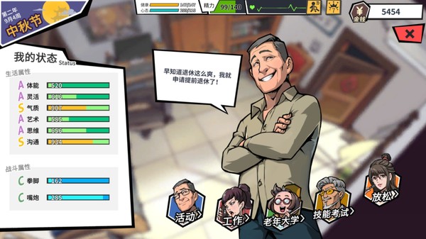 Retirement Simulator gameplay screenshot